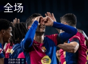 开云APP-莱加内斯客场大胜，展现着优势的简单介绍