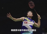 开云体育APP下载-关于法国羽毛球队逆转印尼羽毛球队，安赛龙打破历史纪录的信息