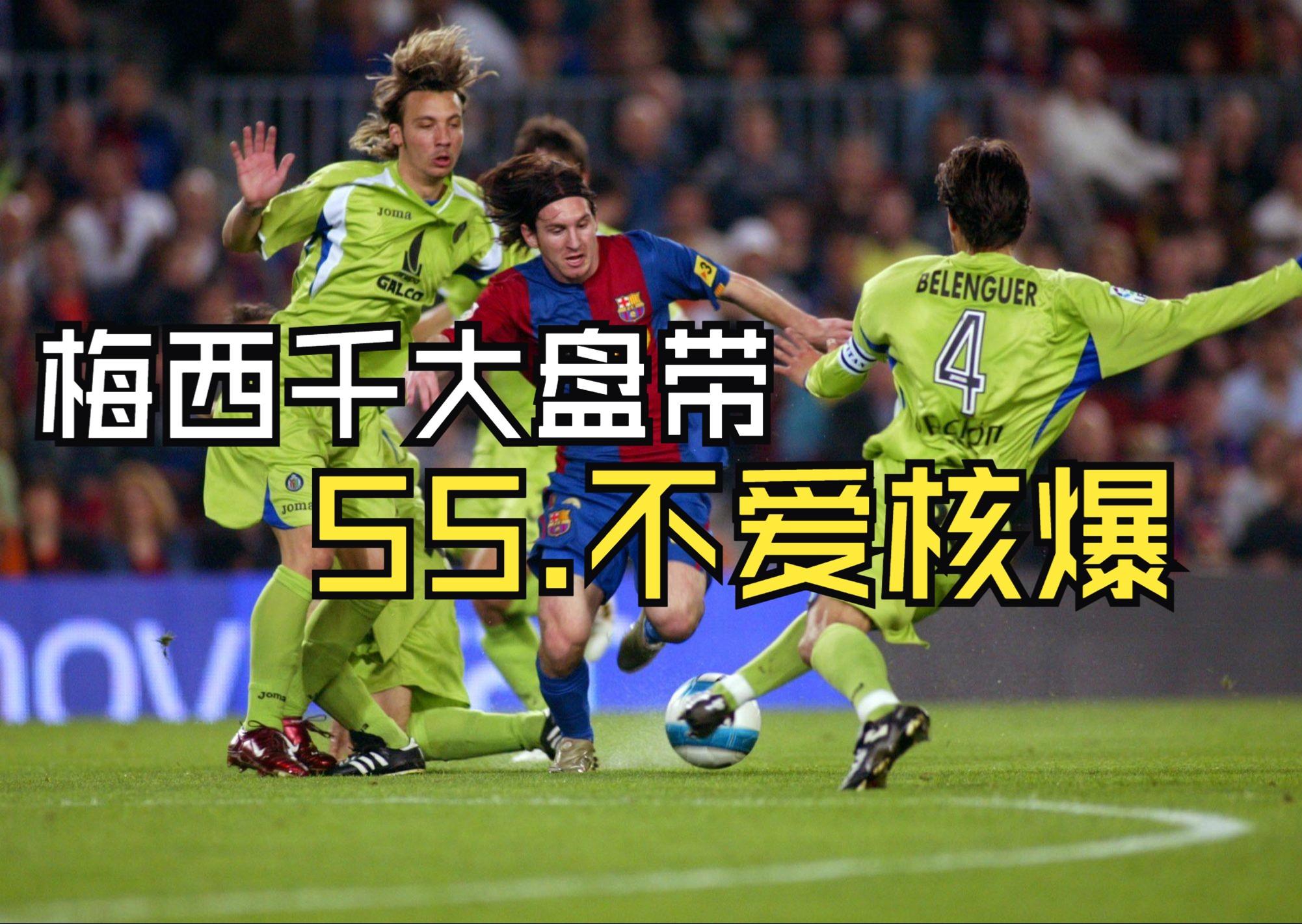 关于瓦伦西亚碾压哥伦比亚，梅西打破历史纪录的信息