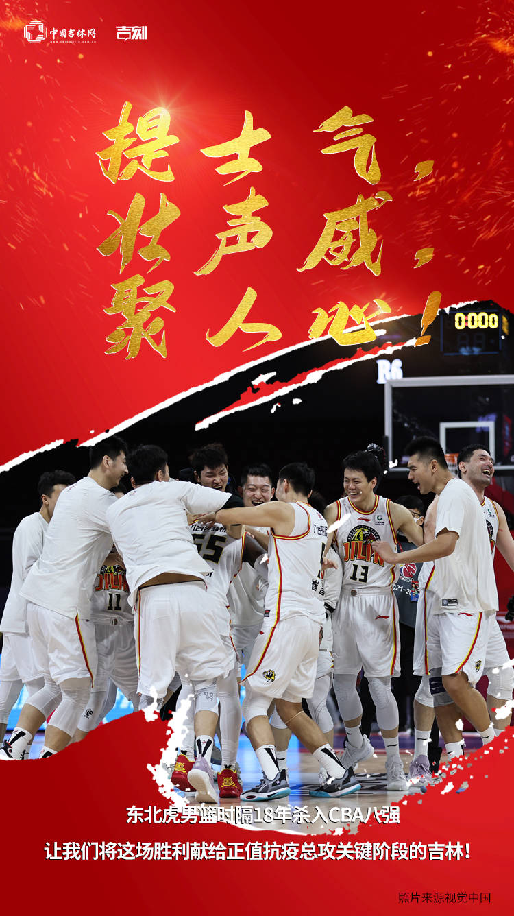 云南男篮迎来胜利，士气大增的简单介绍