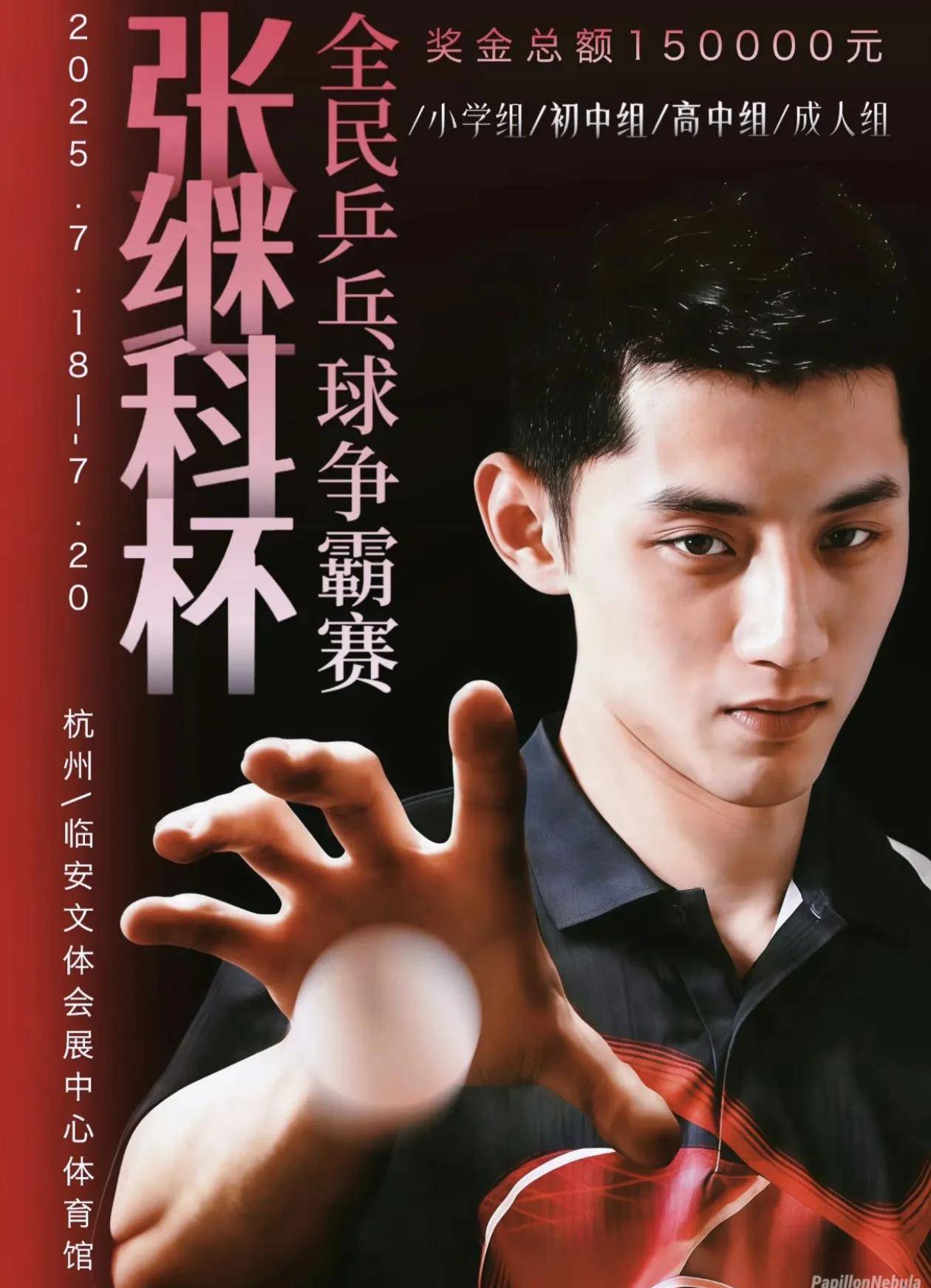 比利时乒乓球队爆冷日本乒乓球队，张继科打破历史纪录的简单介绍