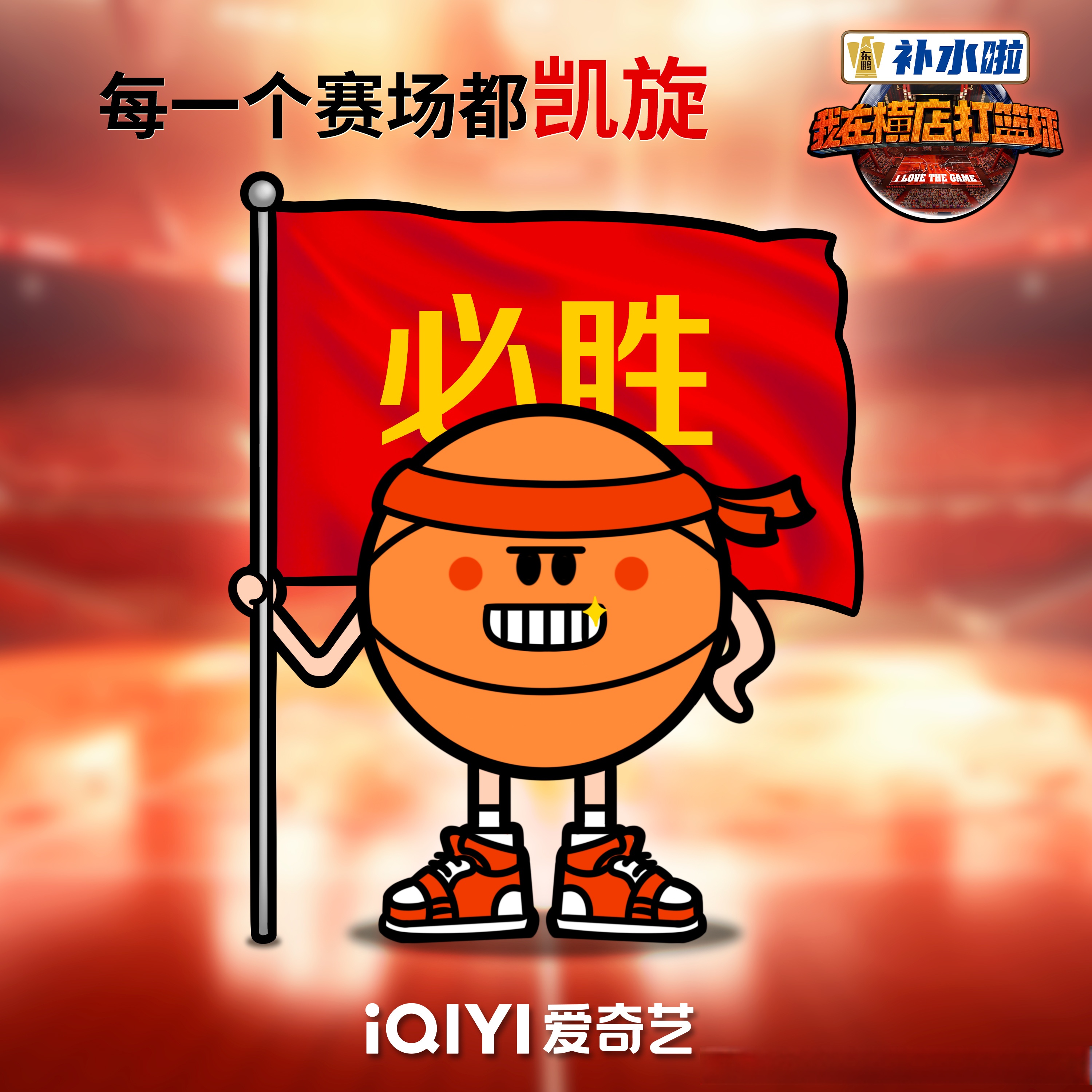 篮球智慧大赛发起招募，冠军等你来战的简单介绍