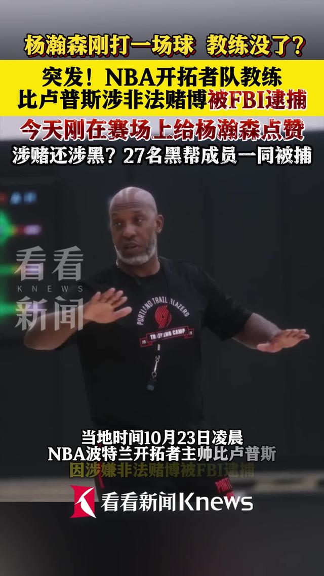 包含湖南队主教练调整阵容,期待新的突破的词条 包含湖南队主教练调整阵容,期待新的突破的词条