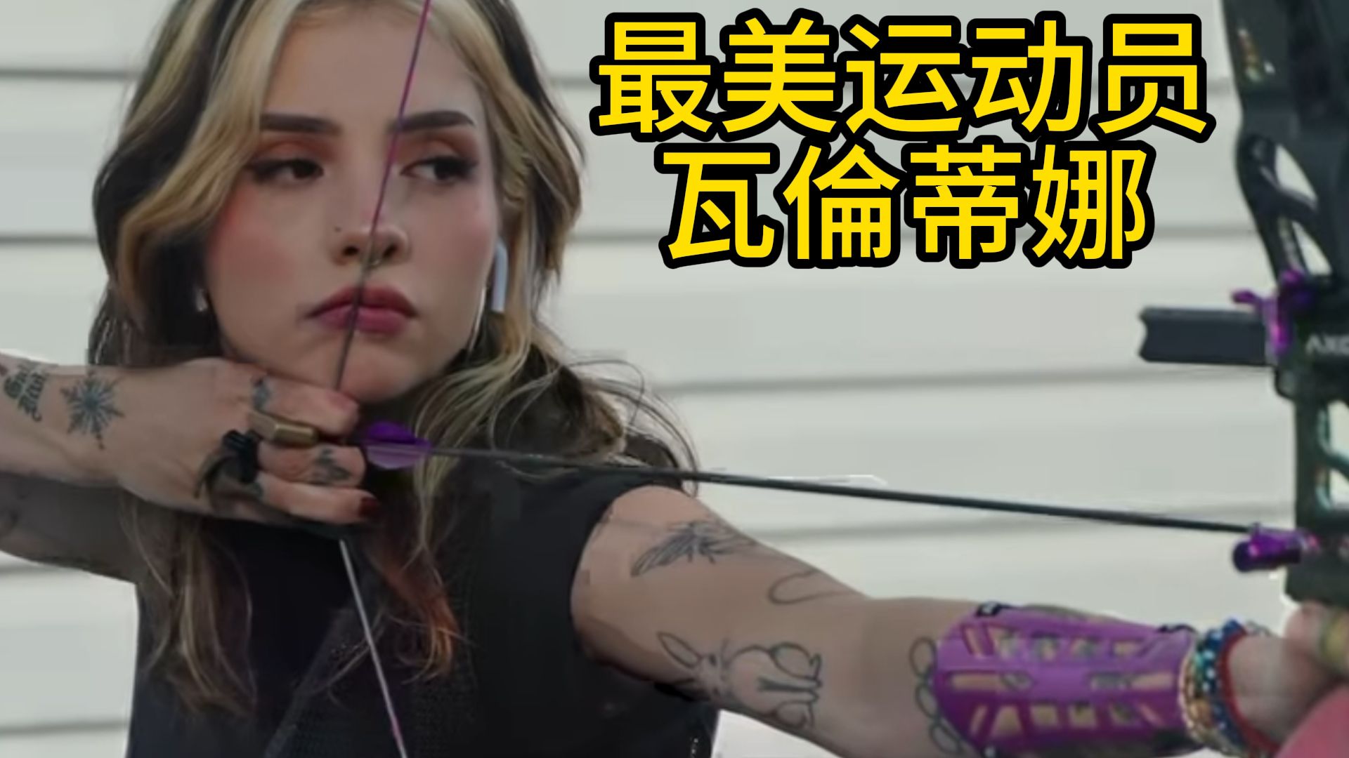 哥伦比亚女运动员夺得最佳表现奖