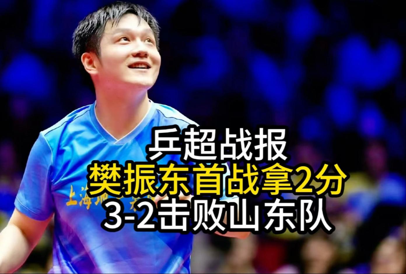 包含比利时乒乓球队鏖战韩国乒乓球队，许昕打破历史纪录的词条