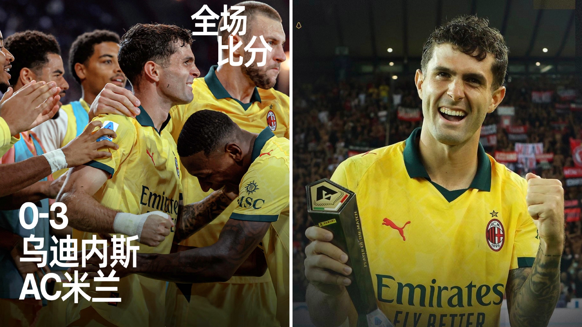 关于意甲球队在比赛中发挥出色，实现连胜的信息