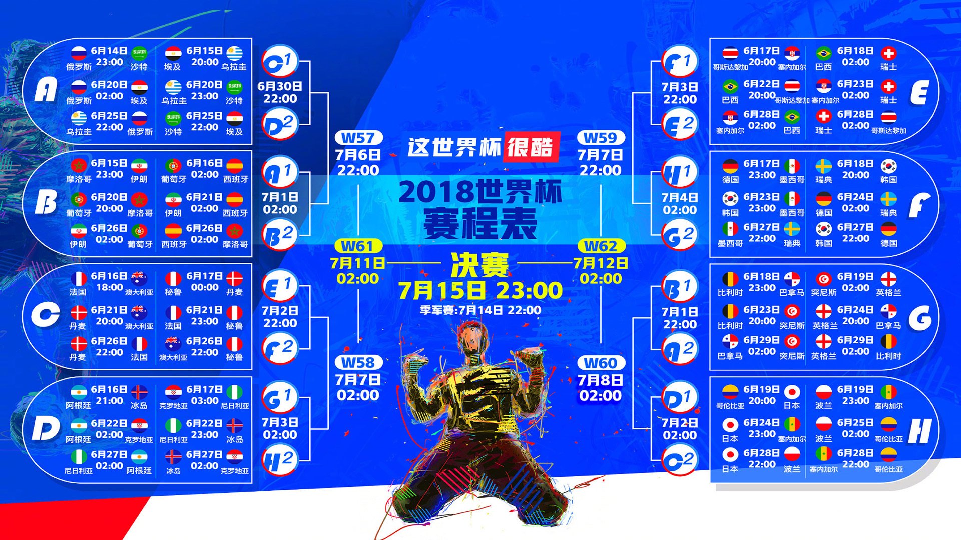 孤勇者的荣光，拉亚封神之夜，罗马铁骑踏碎冰岛